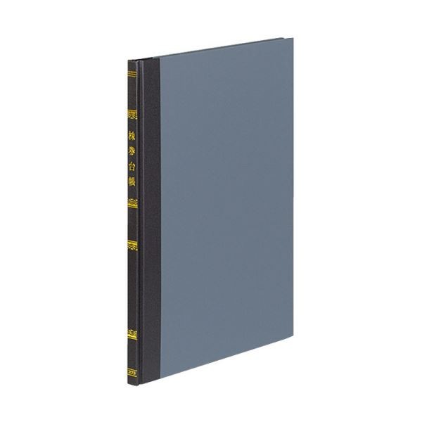 （まとめ）コクヨ 帳簿 株券台帳 B5 30行100頁 チ-124N 1冊(×5セット)