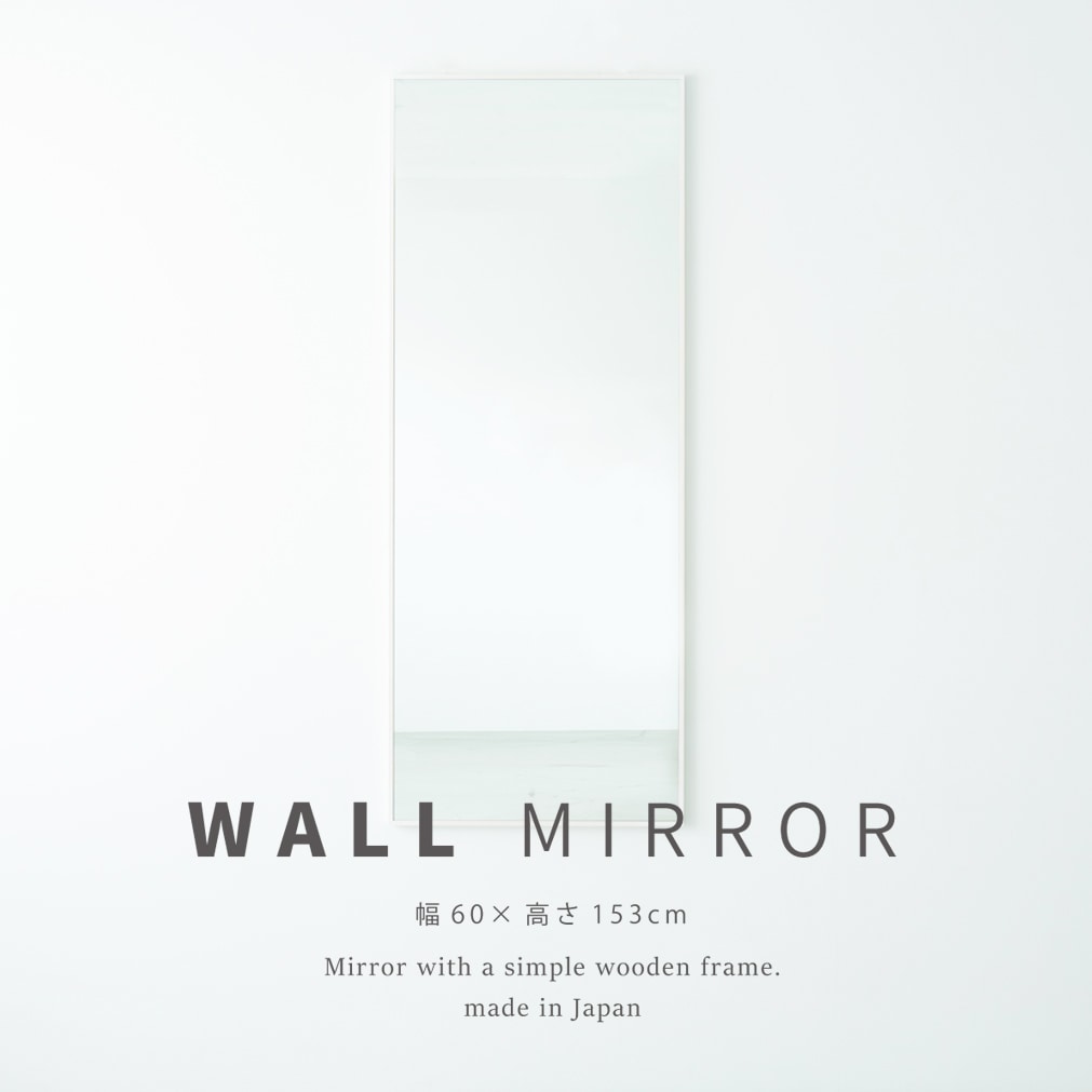 細枠ウォールミラー 幅60cm 天然木 北欧風 日本製 国産 ナチュラル 鏡 全身鏡 姿見 高級感 木製 スリム モダン おしゃれ 飛散防止 木枠 NK-8 14,877円