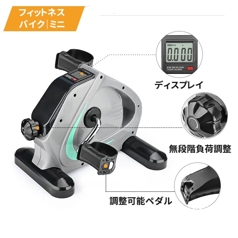 フィットネスバイク ミニ 静音 ステッパー 家庭用 ルームバイク 筋トレ高齢者 運動不足解消 リハビリ 父の日 母の日 健康器具
