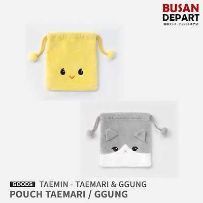 テミン TAEMARI / GGUNG キャラクターグッズ | K-POP・韓国関連のブログ