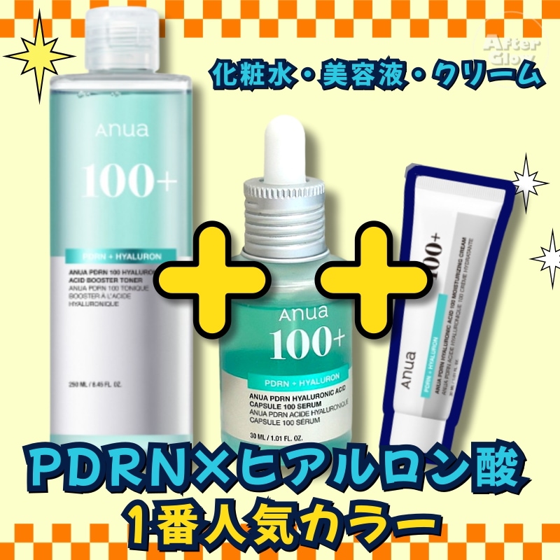 【PDRN/1番人気カラー】PDRN×ヒアルロン酸 化粧水290ml(250ml+40mml)+美容液30ml+クリーム30ml,3点セット/PDRN ヒアルロン酸カプセル100