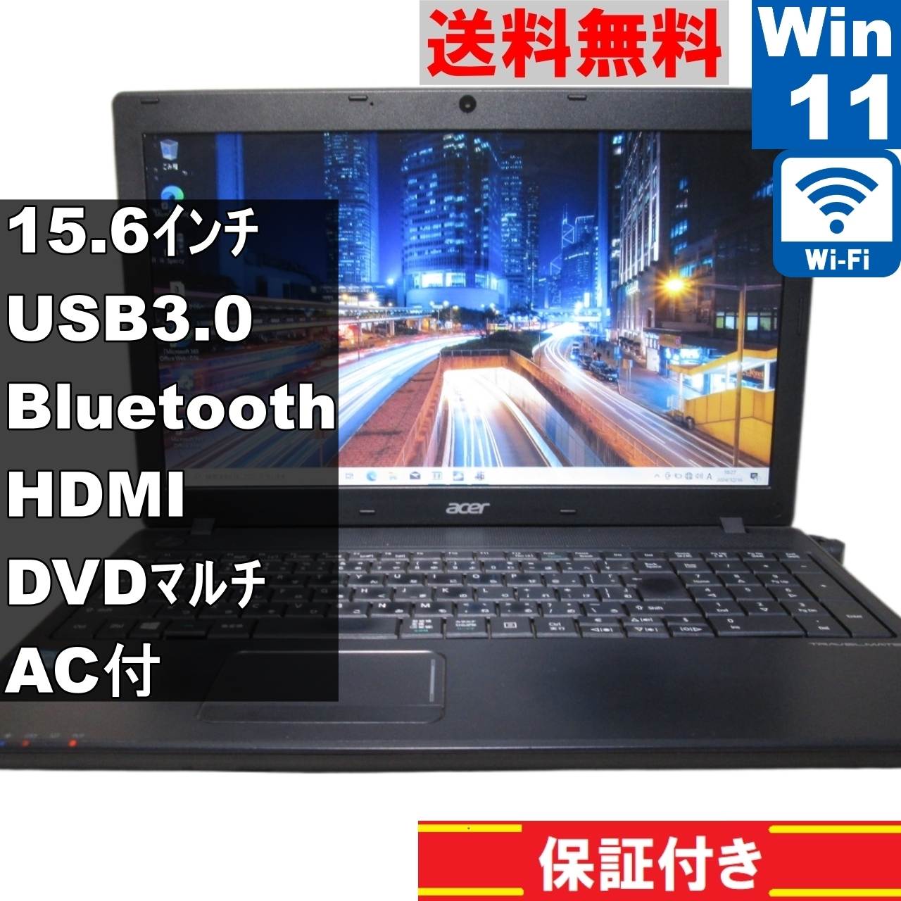 TravelMate TMP453M-W34D【Core i3 3120M】　【Windows11 Pro】Office／Bluetooth [91595]中古ノートPC