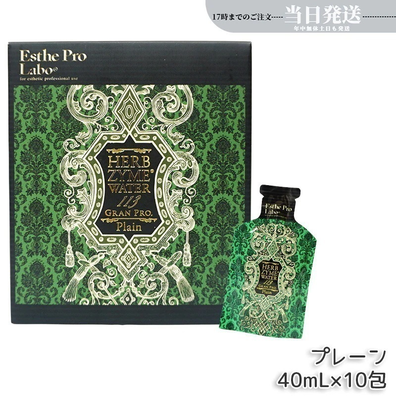 エステプロラボ ハーブザイムウォーター 113GP 40ml×10包 プレーン