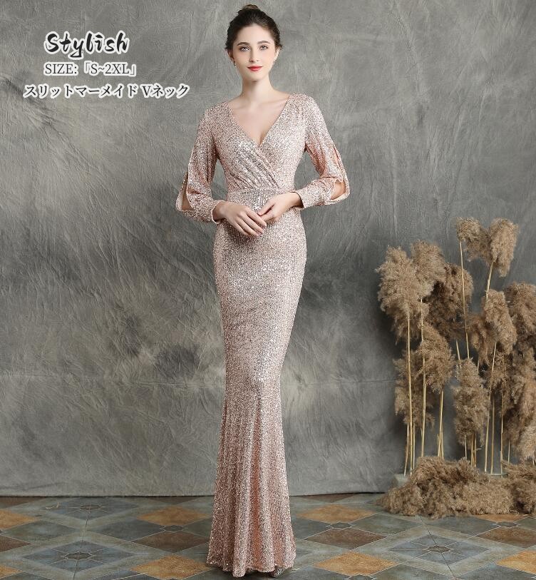 マーメイドドレス スリット Vネック キャバドレス マーメイドドレス ロングドレス Vネック パーティードレス 演奏会 結婚式 ウエディングドレス 忘年会 二次会 披露宴 卒業式 成人式 ピアノ袖あり