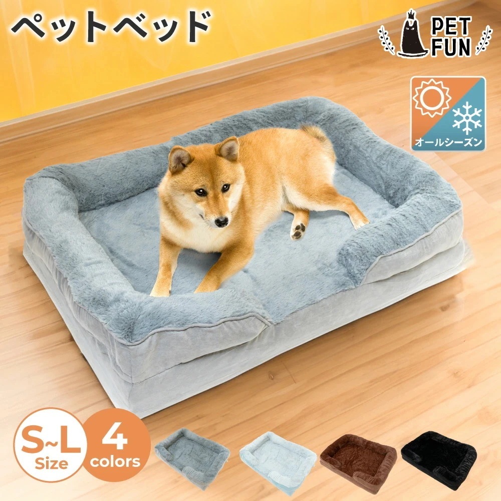【挑戦最安値あり】ペットベッド 犬 ベッド ペット クッション マット 犬のベッド 犬用 猫用 オールシーズン 選べる3サイズ SML 小型犬 中型犬 大型犬 老犬 シニア 多頭 洗える カバー取