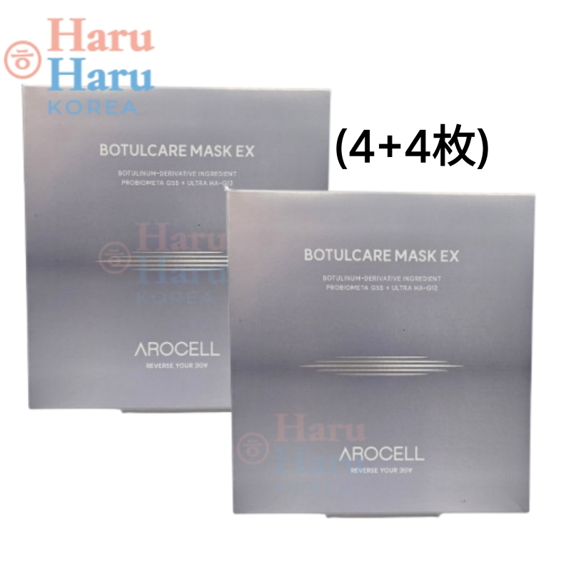 【正規品】(1+1)ボツールケアマスク EX 4枚+4枚,8枚/ 毛穴ケアマスク/リフティングパック/ハリリフティング/コラーゲンマスク/肌の弾力パック/毛穴リフティングペプチドマスク/肌のトーン改善