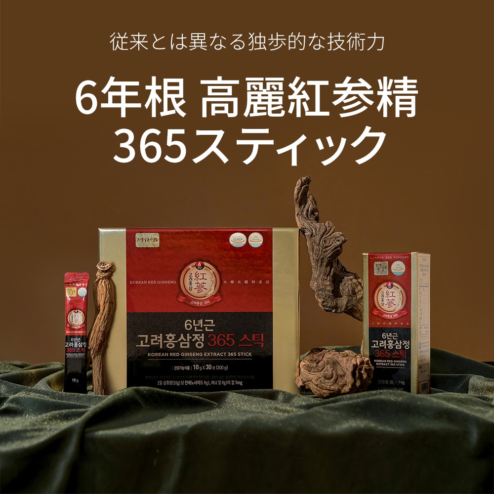 1+1 365スティック/6年根高麗紅参365スティック/(10gx30包x2個/2ヶ月分) /紅参