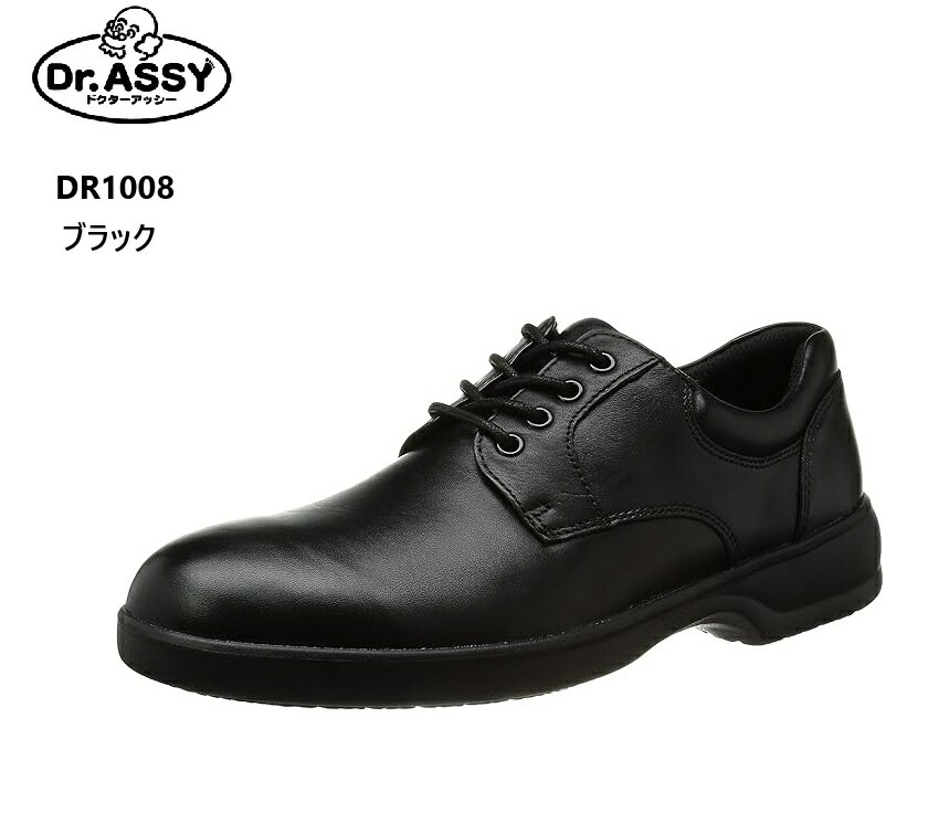 【Dr.ASSY】 ドクターアッシー (25.5)  ブラック ビジネスシューズ | [ドクターアッシー] ユニフォームドレスシューズ 超軽量本革