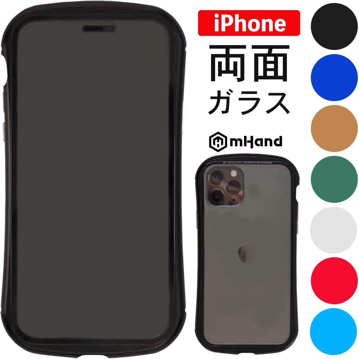 Qoo10] 最新Ver3.0 iPhone両面ガラス