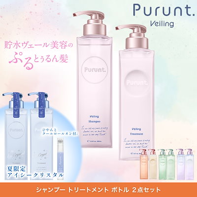 プルント限定シャンプー・トリートメント　5点セット Qoo10] プルント 【選べるセット】モイストリッチ / ディ