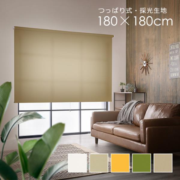 ロールスクリーン つっぱり式 突っ張り式 賃貸 使える 穴開けない 取り付け 簡単 間仕切り リビング ダイニング 階段 洗面所 押入れ クローゼット プルコード