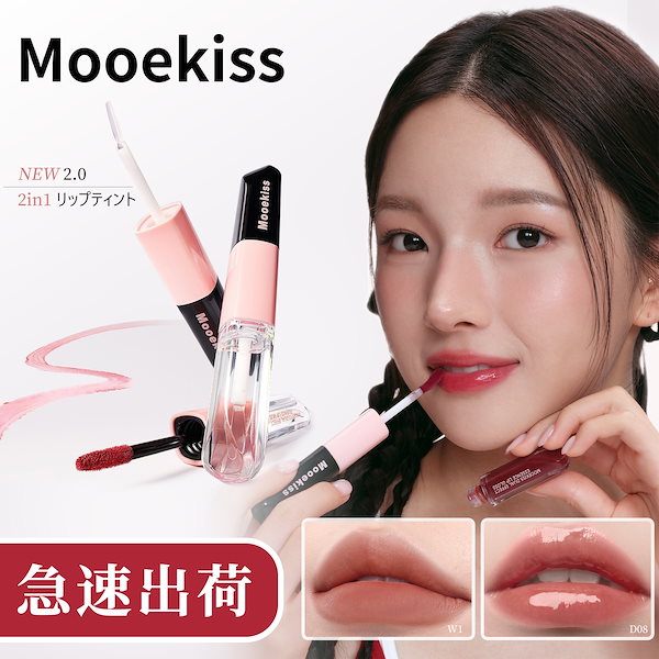 Qoo10] Mooekiss 【2in1】リップ ダブルグレーズ リッ