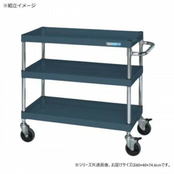 サカエ CSパールワゴン中量タイプ ダブルストッパー仕様 ダークグレー CSP-6073DSED