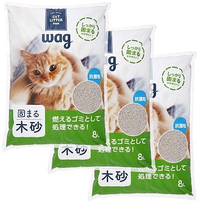 他サイト： [Amazonブランド] Wag 無香 木製の消臭猫砂 8L3袋 24L (ケース販売)の商品画像