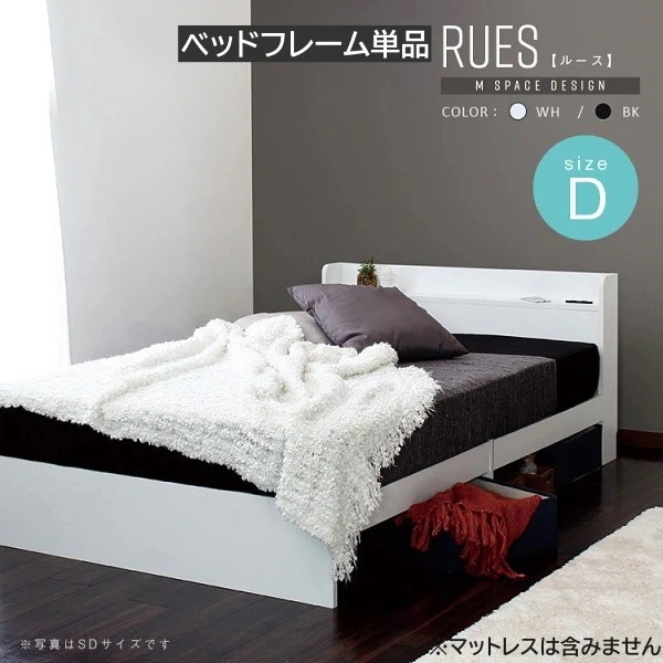 ダブルベッド フレーム 宮 ヘッドボード 棚付 床下収納 シンプル デザイン ベッドフレーム単品
