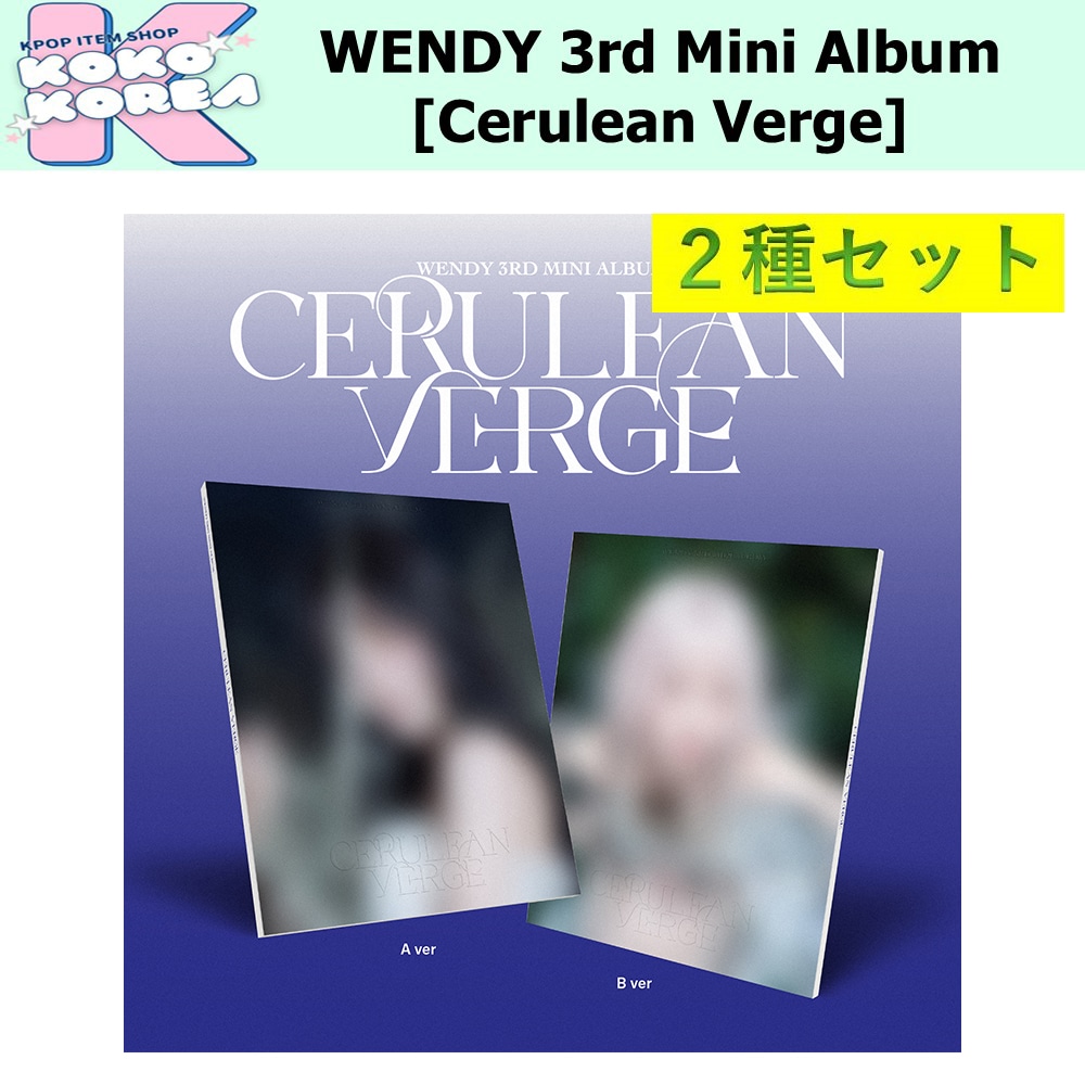 [予約] 2種セット WENDY 3rd Mini Album [Cerulean Verge] photobook ver 5,217円