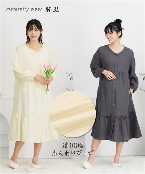 パジャマ マタニティウェア・授乳服 綿100%ダブルガーゼ　長袖ティアードワンピースパジャマ 産前・産後 5,110円