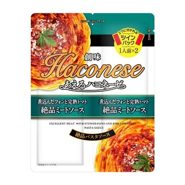 創味 あえるハコネーゼ 煮込んだフォンと完熟トマト絶品ミートソース 120g ×15 メーカー直送