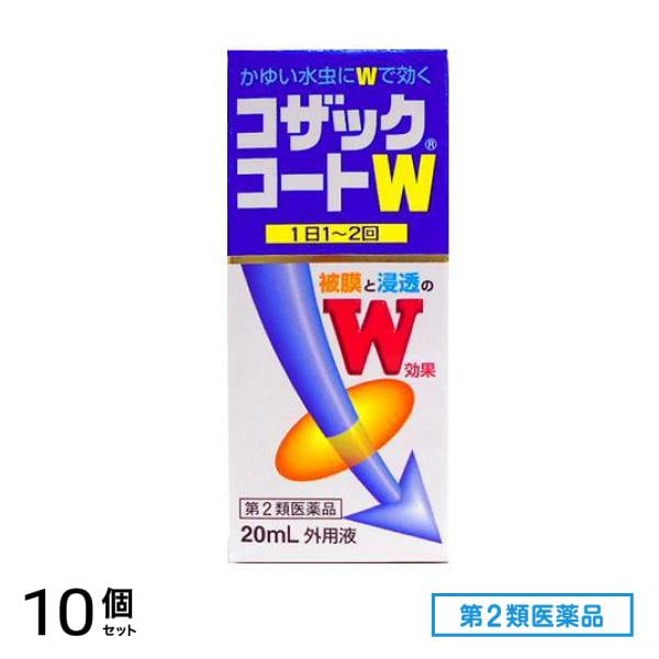 第２類医薬品 コザックコートW 20mL 10個セット