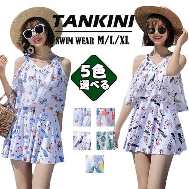 花柄 め 水着 レディース 体型カバー ビキニ セパレート水着 ワンピス水着 フィットネス タンキニ 大きいサイズ セットアップ 韓国 かわいい セクシー スポーツ おしゃれ ビキニ水着 ファション