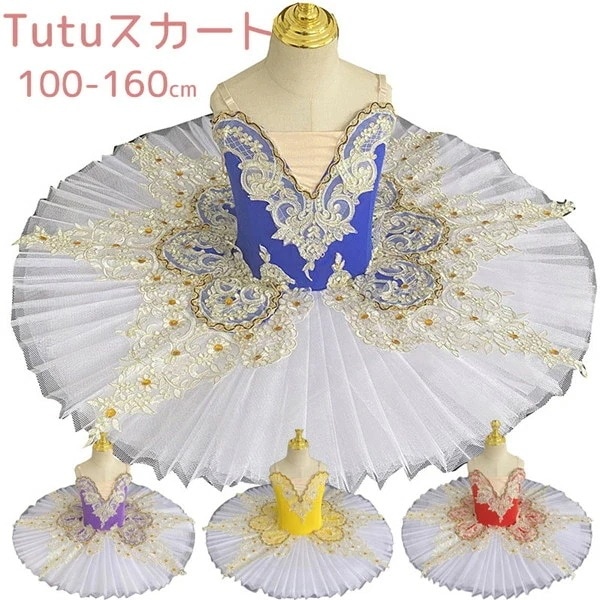 大流行のチュチュ バレエダンス 子供ダンス衣装 演出バレエ バレエ 子供バレエ 子供用舞台衣装 バレエ発表会 レオタード 女の子 可愛い ダンス服 ballet用品 新体操 ダンスウェア Tutuスカ