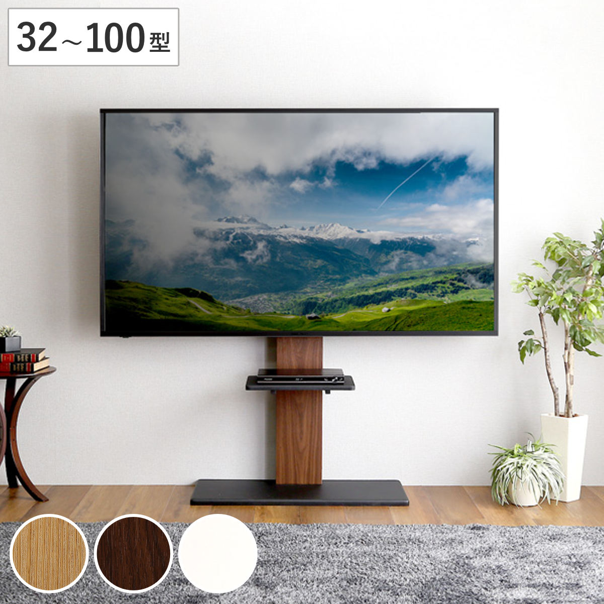 TVスタンド 棚板セット 32ー100型対応 耐震設計 高さ5段階調節 HWAT テレビ台 テレビスタンド 100インチ対応 棚板付 収納 伸縮 壁寄せ 高さ調節 テレビボード 大型テレビ