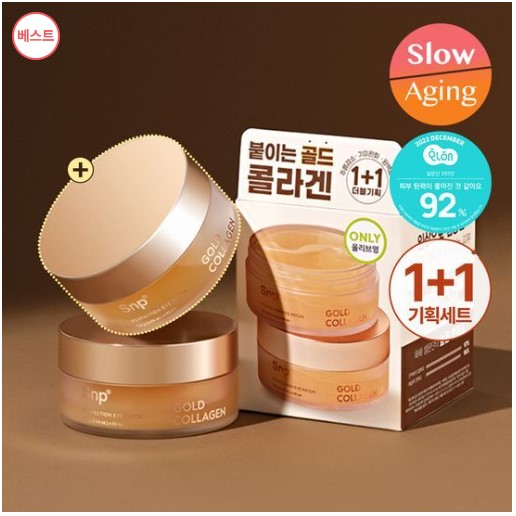 ゴールド コラーゲン パーフェクション アイパッチ ダブル企画 （60枚+60枚）