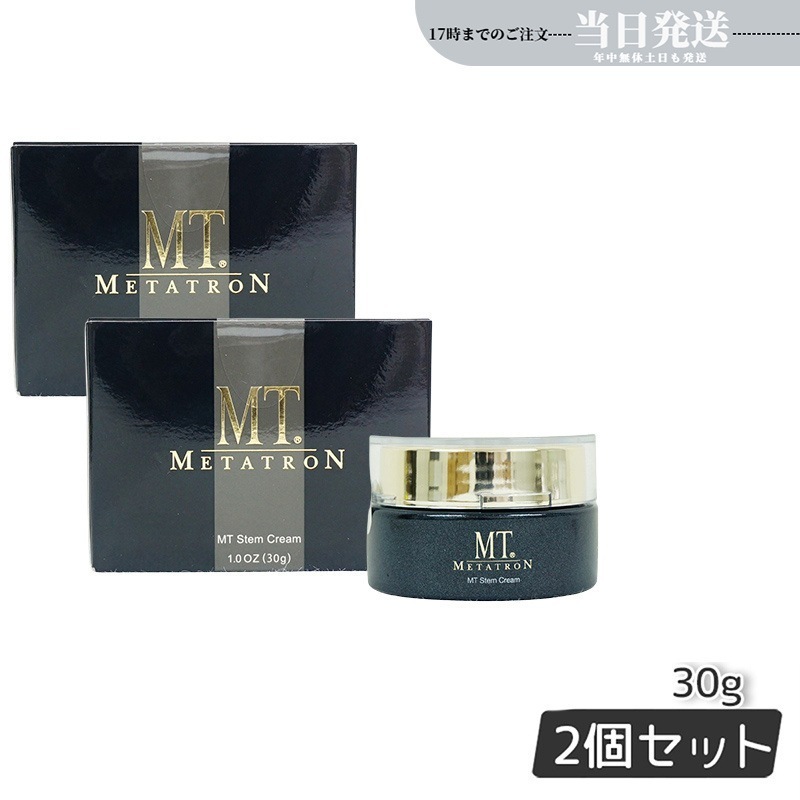 【2個セット】MTメタトロン ステムクリーム 30g 保湿クリーム MT