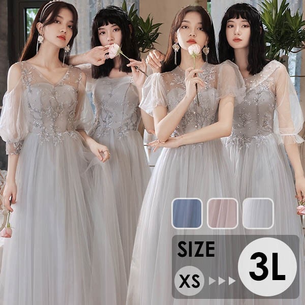 ブライズメイド ドレス ミモレ丈 ロングドレス ピアノ発表会 パーティードレス パーティー ドレス 結婚式 袖付き ロング丈 長袖 短袖 小さいサイズ XS 大きいサイズ 3L 体型カバー ピアノ 発