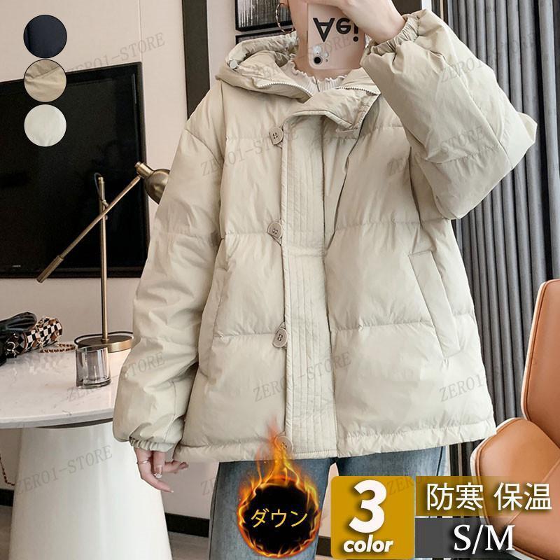 新入荷ダウンジャケット レディース セール ダウンコート ショート丈 フード付き 無地 カジュアル 軽量 厚手 秋冬 シンプル 防寒 ゆったり 通勤通学ダウンジャケット レディース