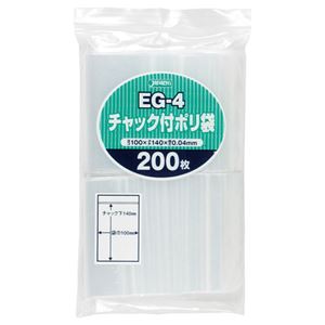 (まとめ) ジャパックス チャック付ポリ袋 ヨコ100×タテ140×厚み0.04mm EG-4 1パック(200枚) (×15セット)