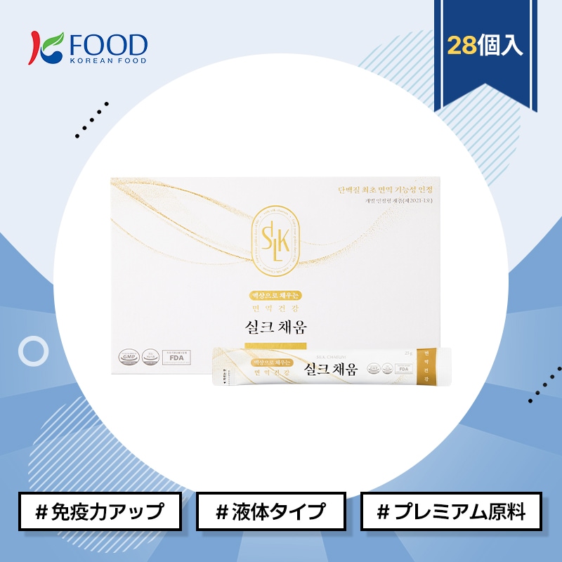 【K-FOOD】 アミノトリ 飲む免疫タンパク質 シルク詰め 28個入 / シルクタンパク質 / プロテイン / 免疫力 / 液状タイプ / スティックタイプ