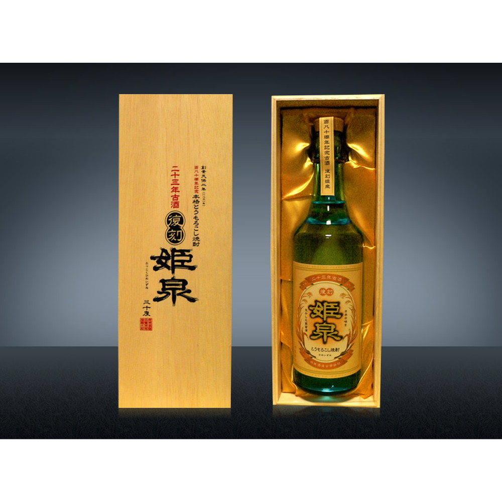 姫泉酒造 とうもろこし焼酎 二十三年古酒復刻 姫泉 30度 720ml とうもろこし焼酎 焼酎 お酒 ギフト セット お中元 お歳暮