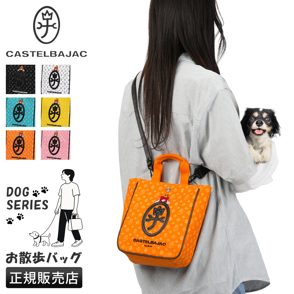 ドッグシリーズ お散歩バッグ トートバッグ ショルダー ペットボトル おしゃれ DOG SERIES 3093
