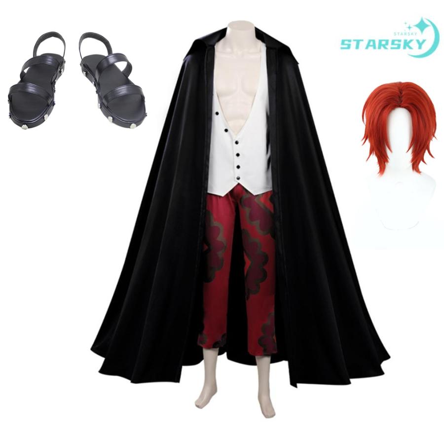 工場直販 急速出荷 ONE PIECEワンピース 海賊王 シャンクス 風　コスプレ衣装　ウィッグと靴追加可能　コスチューム　服　ハロウィン イベント
