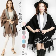 Qoo10 大判 ストール ポンチョの検索結果 人気順 大判 ストール ポンチョならお得なネット通販サイト