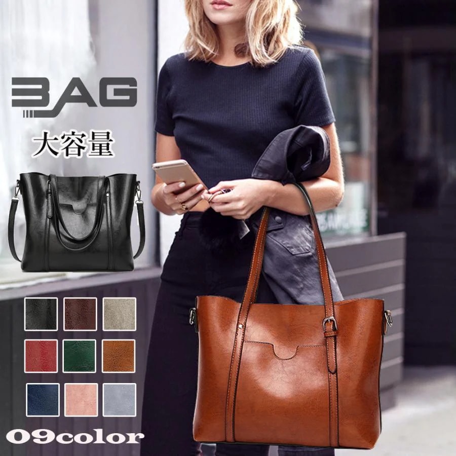 人気の新作先行発売肩掛けバッグ OL レザーバッグ バッグ 大きめa4 PUトートバッグ ショルダーバッグ 斜め掛け おしゃれ 大容量 レディース【短納期】