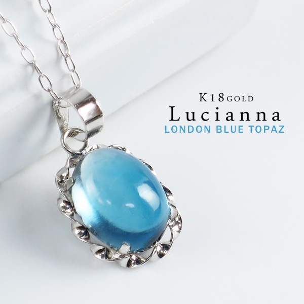 Lucianna K18 ホワイトゴールド ロンドンブルートパーズ カボションカット ネックレス