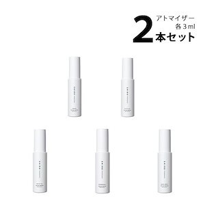 【3ml】 シ ロ アトマイザー 選べる2本セット 各3ml 香水 メンズ レディース ユニセックス
