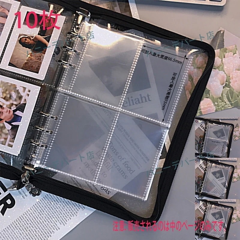 【10点セット】A5 6穴 バインダー用 両面リフィル ポケット クリアポケット トレカ チェキ 写真 韓国 ファイル　コレクトブック　片面 10枚セット536