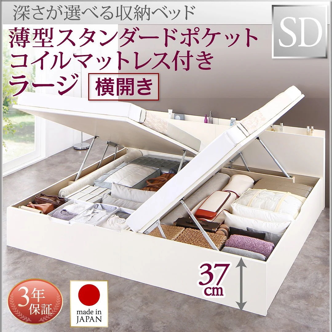 国産 跳ね上げ収納ベッド [Renati-WH]レナーチ ホワイト [薄型スタンダードポケットコイルマットレス付き] 横開き セミダブル 深さラージ [フレーム色]ホワイト