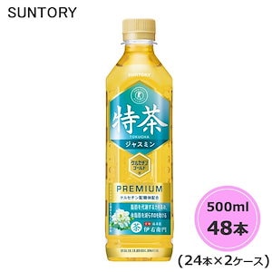 特茶 48本