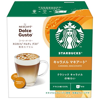 他サイト： スターバックス キャラメル マキアート ネスカフェ ドルチェ グスト 専用カプセル 12P×1箱の商品画像