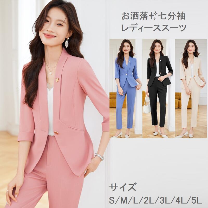 売れ S～5XL(6L)4色ブラック ベージュ ピンク ブルー スーツセット 薄手スーツ パンツスーツ ジャケット パンツ 結婚式 パーティー OL 卒業式 入学式 インスタ 撮影7分袖ジャケ