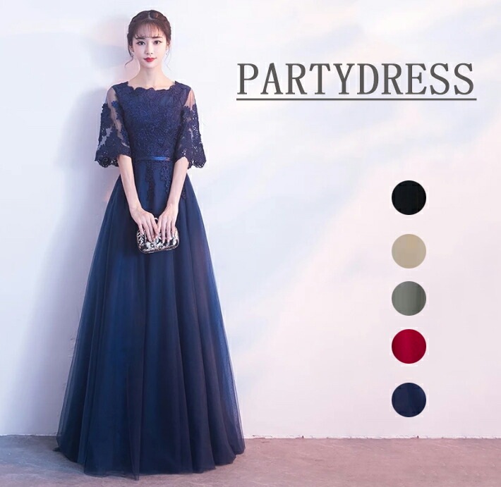 パーティードレス マキシ丈 レース 刺繍 結婚式ドレス 花嫁 お呼ばれ ロングドレス レース半袖 ブライドメイドドレス 披露宴 発表会 二次会 レースドレス 5色 着丈145 謝恩会