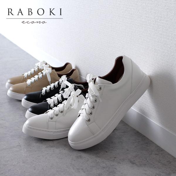 ラボキゴシ RABOKI econo ラボキ エコノ 3351 靴 カジュアル スニーカー 紐靴 レディース シューズ ブラック ホワイト ベージュ エコレザー セール