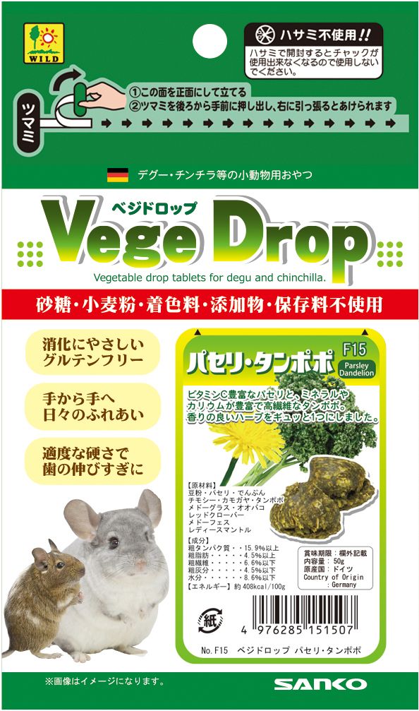 （まとめ買い）三晃商会 ベジドロップ パセリ/タンポポ 50g 小動物用フード [x20] 5,421円
