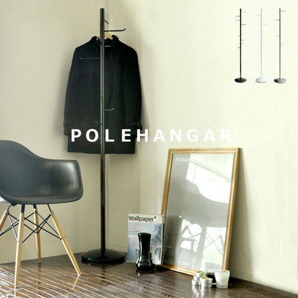 ハンガーラック ポールハンガー スリム 省スペース おしゃれ 北欧 洋服ラック 洋服収納 コートハン
