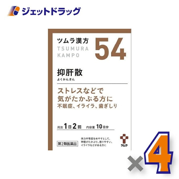 【第2類医薬品】ツムラ漢方抑肝散エキス顆粒 20包 ×4個（漢方 よくかんさん）