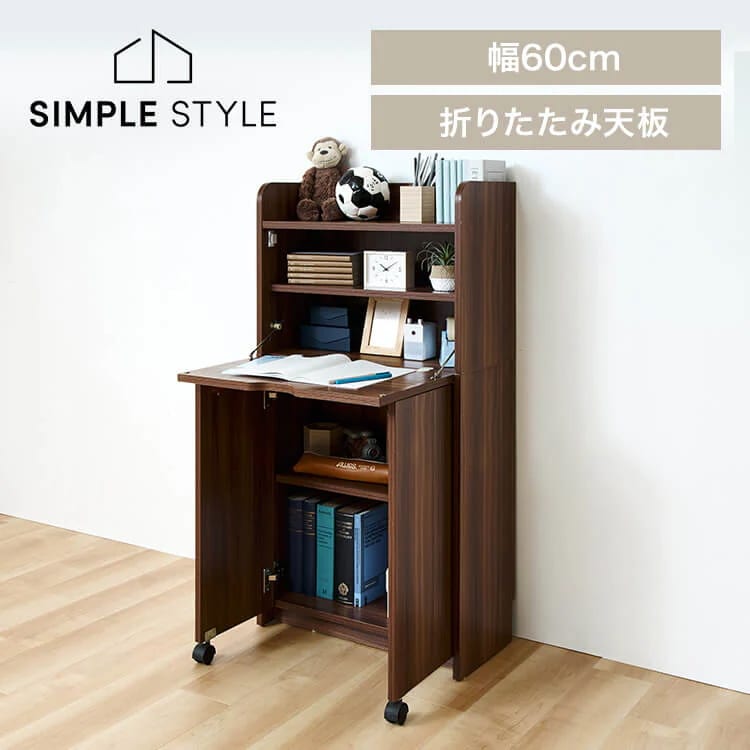 ライティングビューロー 勉強机 折りたためる ライティングデスク 幅60 FJ-027-IR 14,414円